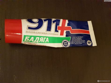 БАД ТВИНС Тэк 911 Бадяга, средство от синяков и ушибов - «911 Бадяга ...
