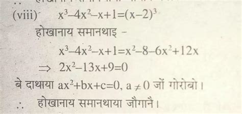 x³ 4x² x 1 x 2 ³ boro Brainly in