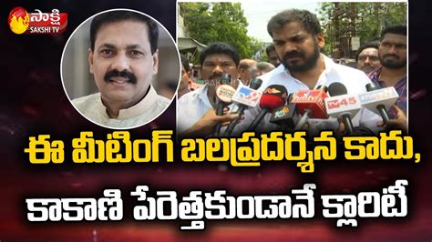 Ysrcp Mla Anil Kumar Yadav Clarity About Sunday Cadre Meeting In