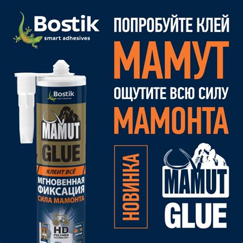 DIY BOSTIK