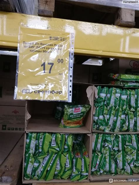 Лапша быстрого приготовления Биг Ланч "Вкусная пауза'' со вкусом курицы ...