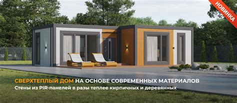 Модульные дома под ключ в Хабаровске: цены и проекты быстровозводимых ...