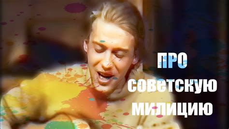 Веня Д'ркин - Про советскую милицию (Полная версия) Любительская съёмка ...