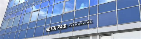 Автограф коворкинг в Екатеринбурге / Все центры