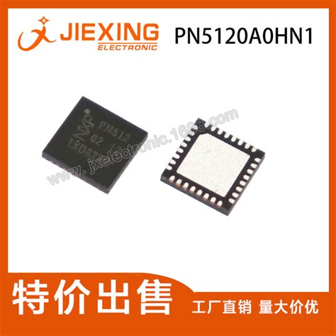 PN5120A0HN1/C2 丝印PN512 RFID射频芯片_射频IC_维库电子市场网