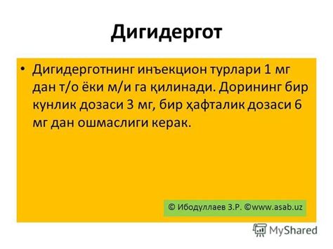 Презентация на тему: "БОШ ОҒРИҚЛАР. Тошкент тиббиёт академияси ...