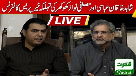 Live Shahid Khaqan Abbasi And Mustafa Nawaz Khokhar Joint Press