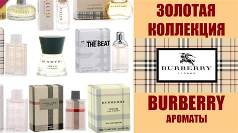 BURBERRY - ВСЕ ХИТЫ БРЕНДА БЕРБЕРРИ: С ПРОШЛОГО ВЕКА И ДО НАШИХ ДНЕЙ ...