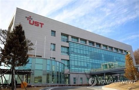 University Of Science And Technology Of South Korea Office Photos