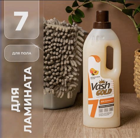Средство для мытья полов Vash GOLD из ламината, линолеума, винила, пвх ...