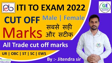 MP ITI TO Exam Cut Off Marks 2022 23 Iti To Expected Cut Off Marks