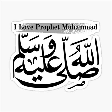 I Love Prophet Muhammad Sticker For Sale By Iamblackflower Redbubble