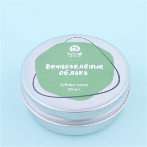 Паста зубная в баночке Облака, Голодный Леший - B12 VEGAN SHOP
