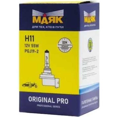 Автомобильная галогенная лампа МАЯК H11, 12V, 55W PGJ19-2 Original Pro ...