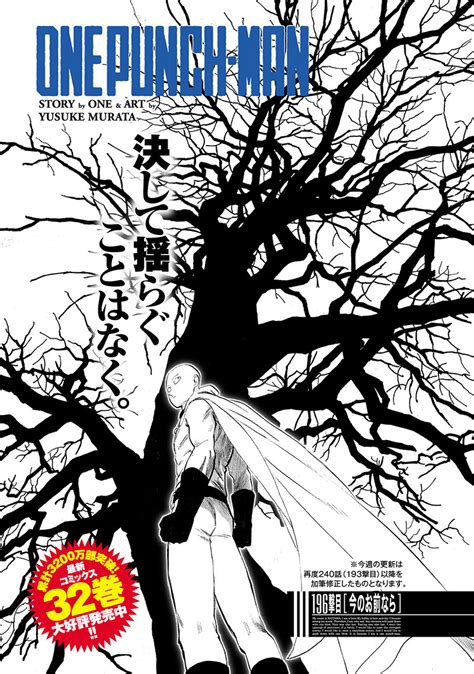One Punch Online - Chapter 198 (Online) | One-Punch Man Wiki | Fandom