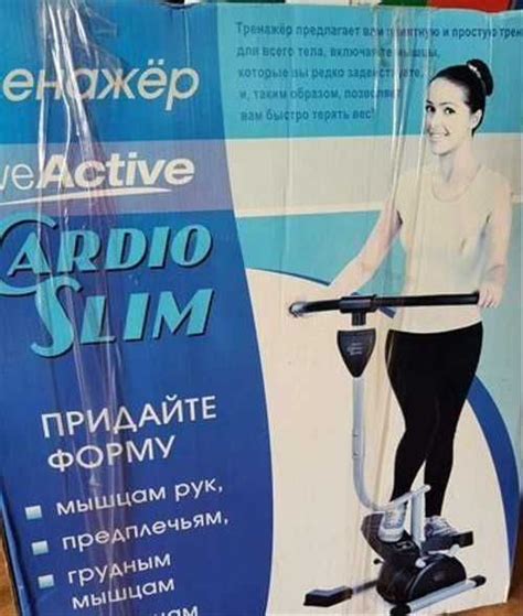 Тренажер Live Active Cardio Slim | Festima.Ru – частные объявления