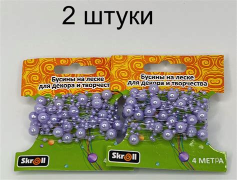 Бусины на леске/ Жемчуг на леске/ жемчужная лента/ бусины для ...