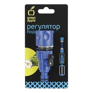 Регулятор подачи воды Green Apple GWRV216-025 — купить в Санкт ...