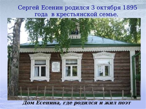 Есенин где жил: «Как жил Есенин» и другие воспоминания о поэте – в ...