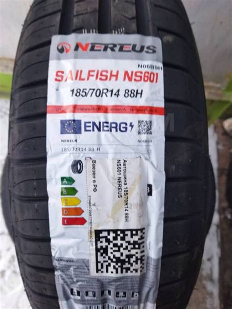 Nereus, 185/70/14, 14", 1 шт, 185 мм, 70 %, радиальный, летние, до 5 % ...