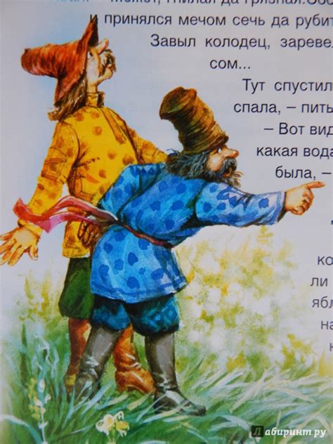 Книга: Иван-крестьянский сын и Чудо-юдо - . Купить книгу, читать ...