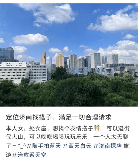 对话在网上找“搭子”的年轻人：社交新属性，干啥都能找“搭子”寻找朋友网友