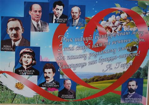 Тыдзень беларускай мовы «Размаýляем па-беларуску»