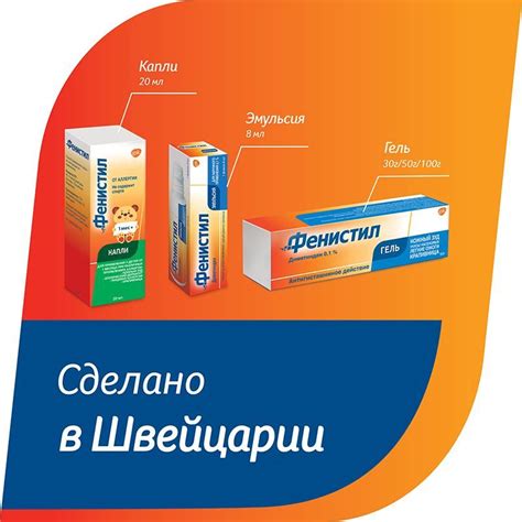 Фенистил гель от зуда и раздражения кожи, гель 0,1%, 30г купить по цене ...