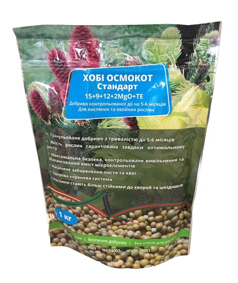 Осмокот 15.9.12+2MgO+TE, 5-6 м., (Osmocote Exact Standart) - комплексне ...