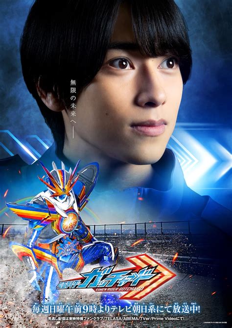 「仮面ライダーガッチャード」スペシャルビジュアル 「仮面ライダーガッチャード」夏映画の本タイトル決定、限定フォームも解禁 画像・動画