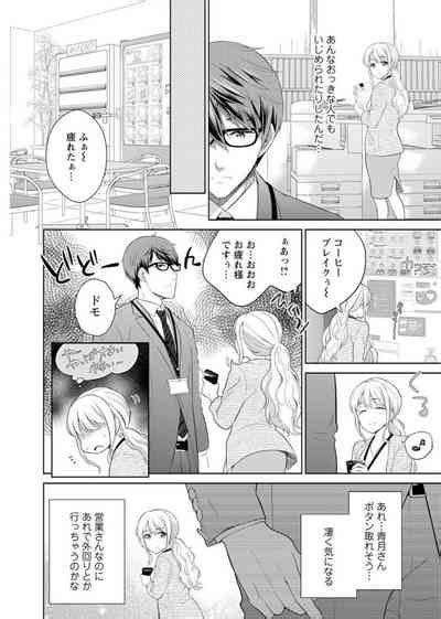 Saikai Osananajimi no Fukushū Ecchi Ofisu de Nurasare Sōnyūrerarechau nhentai hentai