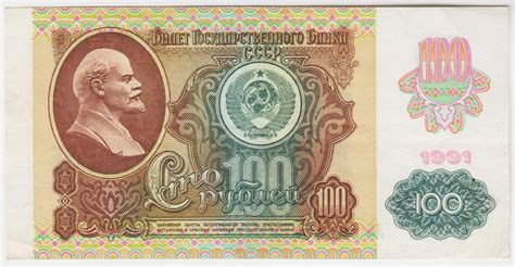 100 рублей 1991 Звезды серия ЛИ