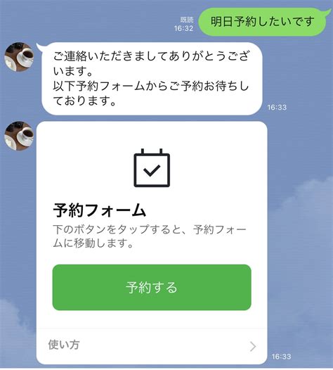 【line予約システムのおすすめ】各社の比較！導入すべきは？無料も！サロンや美容室は必見！ オトナ スタディ