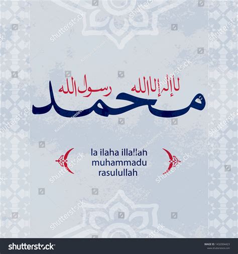 La Ilaha Illallah Muhammadu Rasulullah Royalty Free Stock Vector 1432004423