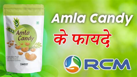 Rcm Amla Candy खाने की फायदे Youtube