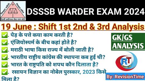 Dsssb Jail Warder Exam Dsssb Warder June Shift St Nd And