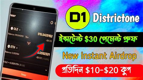 Instant 30 Live Withdraw DistrictOne SocialFI Airdrop New