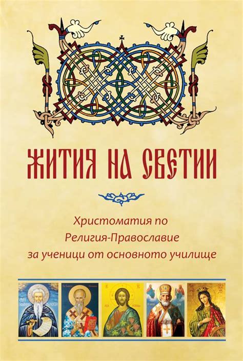 СИНОДАЛНО ИЗДАТЕЛСТВО КНИГИ