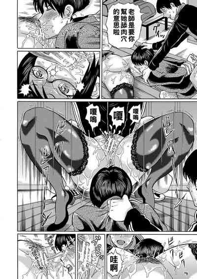 Netorareta Boku No Sensei Nhentai Hentai Doujinshi And Manga