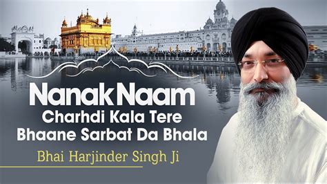 Bhai Harjinder Singh Ji | Nanak Naam Charhdi Kala Tere Bhaane Sarbat Da ...