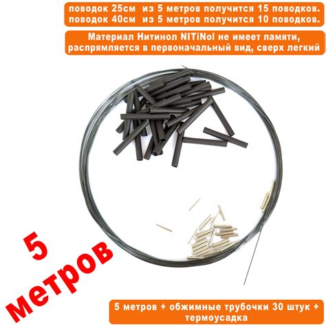 Поводковый материал титан для изготовления рыболовных поводков для ...
