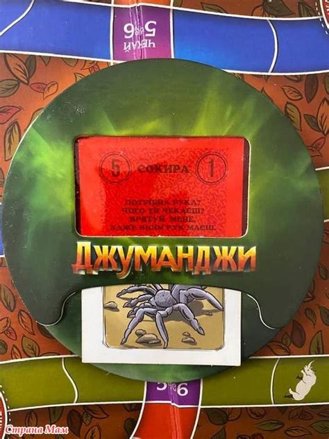 Игра Джуманджи - Клуб любителей настольных игр - Страна Мам