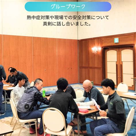 令和5年度 安全衛生大会を開催 Lcc株式会社