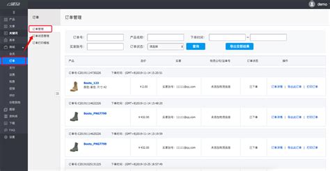 电商erp管理系统操作流程，跨境电商erp店铺管理系统？ Tkfff首页