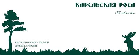 Карельская роса (природные сувениры из Карелии)