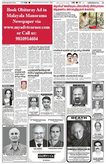 Malayala Manorama Obitury Ad Newspaper Advertising Encyclopedia