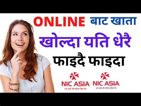 How To Create Bank Account Online In Nic Asia Bank Full Process To