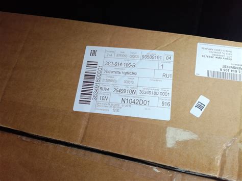 3C1614106R Усилитель тормозного привода VAG | Запчасти на DRIVE2