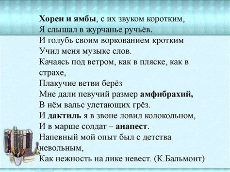 Я учусь сочинять стихи - презентация онлайн