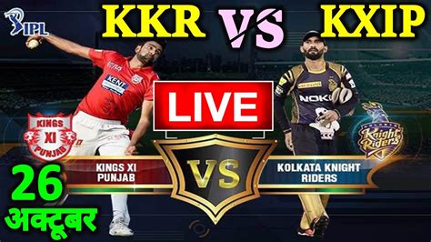 KKR Vs KXIP Live Score IPL 2020 Live Cricket Match Kolkata Vs Punjab